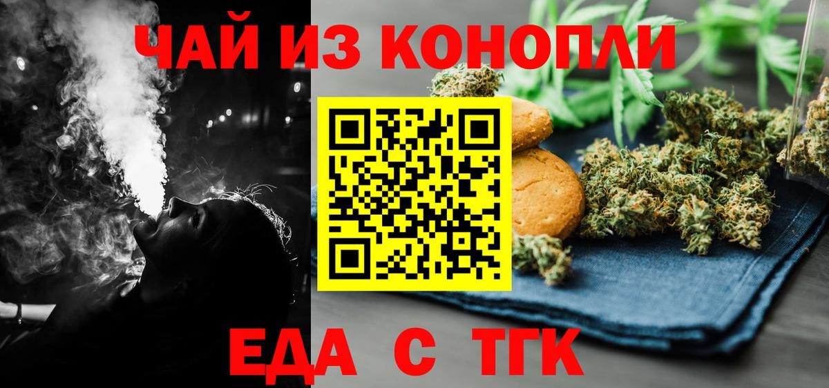Печенье с ТГК конопля  Вход с VPN  Ханты-Мансийск 