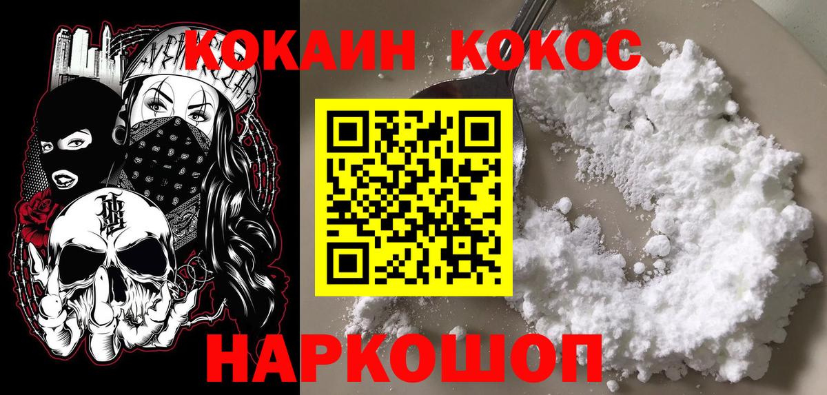 Cocaine VHQ Ханты-Мансийск