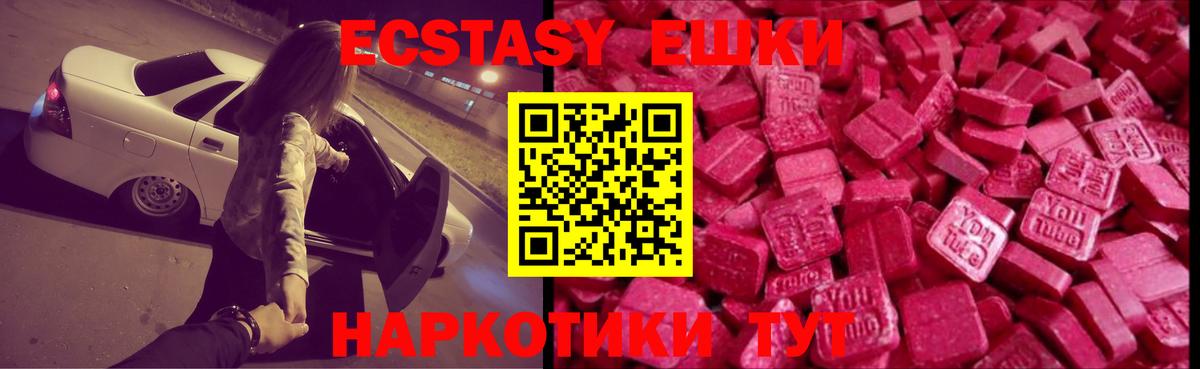 Ecstasy 280 MDMA Ханты-Мансийск