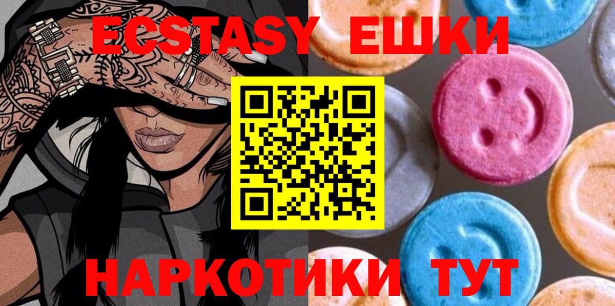 Экстази 300 mg  гидра ONION  Экстази Дубай  Ханты-Мансийск  Вход с VPN 