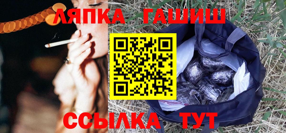 Гашиш hashish  ГАШ  Вход с VPN  Ханты-Мансийск  Гашиш Изолятор 