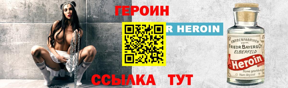 Ханты-Мансийск  Героин герыч  ГЕРОИН  Вход с VPN 