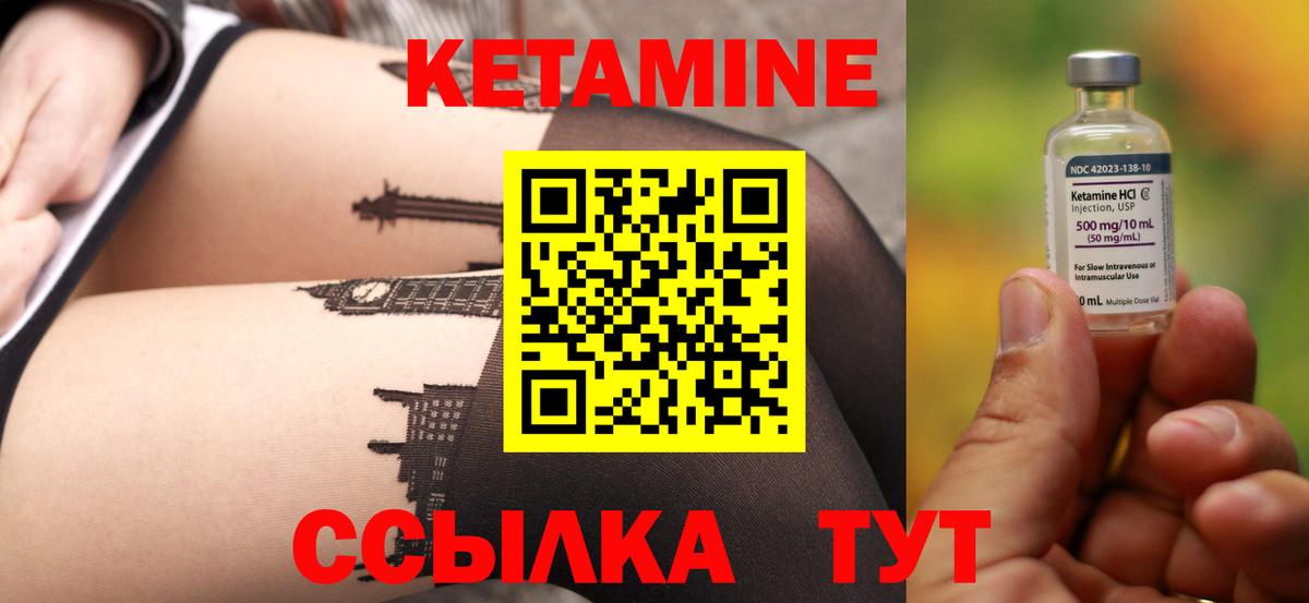 Ханты-Мансийск  КЕТАМИН ketamine  Вход с VPN 