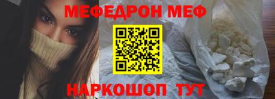 меф Можга