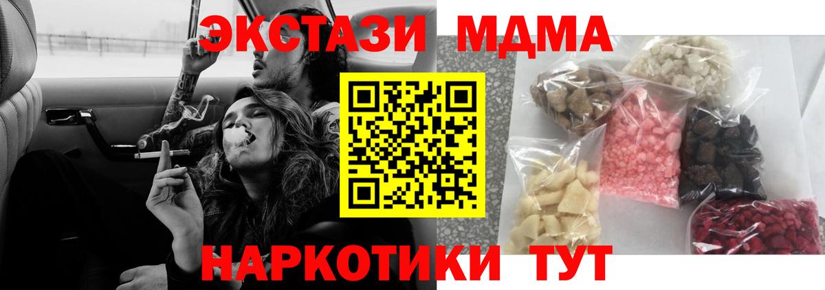 MDMA  MDMA crystal  Ханты-Мансийск  Вход с VPN  MDMA crystal 