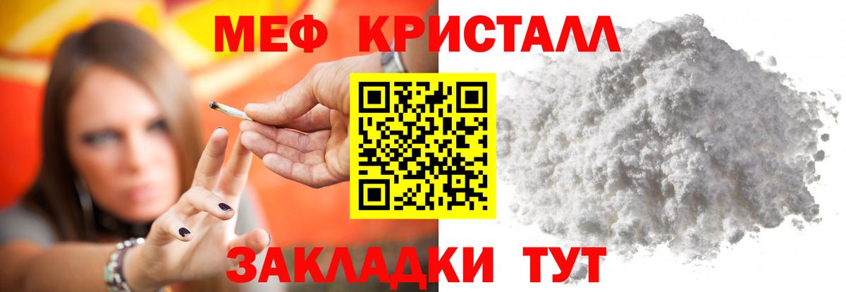 Ханты-Мансийск  МЯУ-МЯУ  Вход с VPN  Мефедрон мука  МЯУ-МЯУ mephedrone 