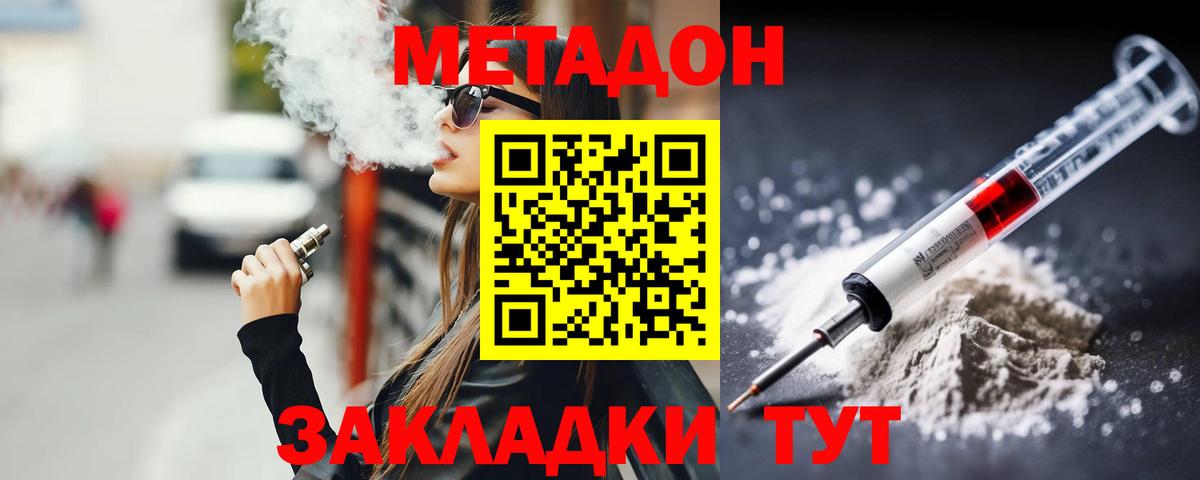 Ханты-Мансийск  МЕТАДОН кристалл  Вход с VPN 