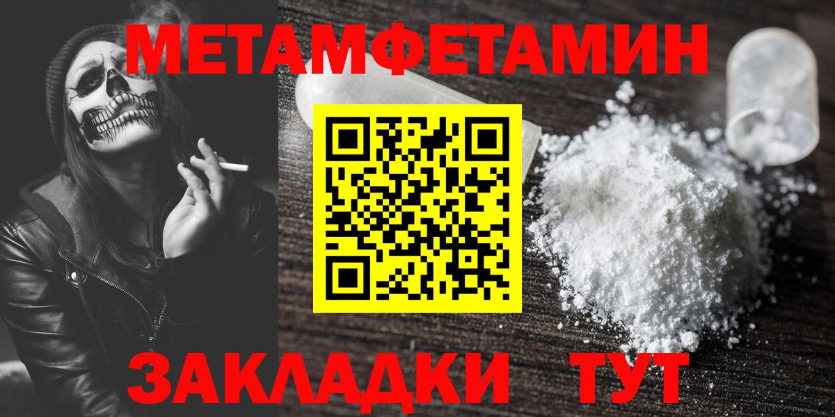 МЕТАМФЕТАМИН кристалл  Вход с VPN  Ханты-Мансийск 