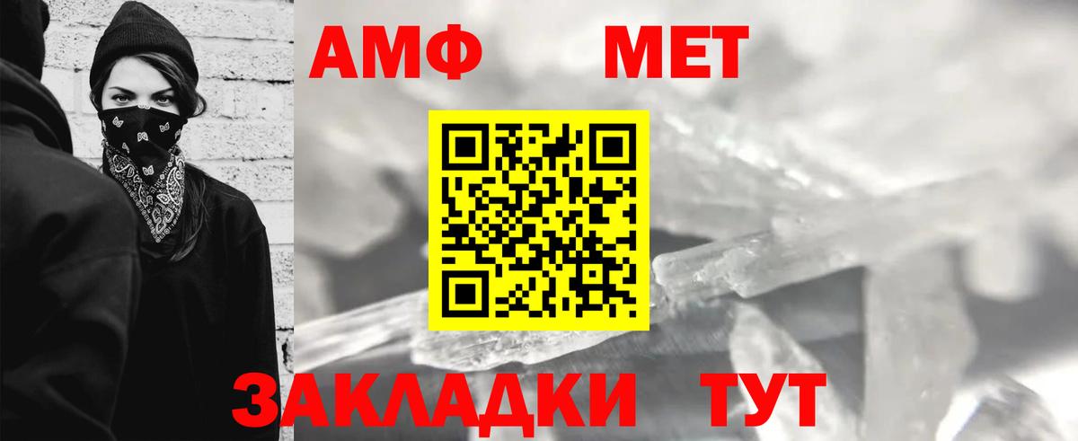 Метамфетамин мет Ханты-Мансийск