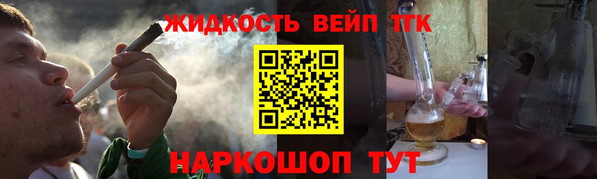 ТГК гашишное масло  ТГК жижа  Вход с VPN  Ханты-Мансийск 
