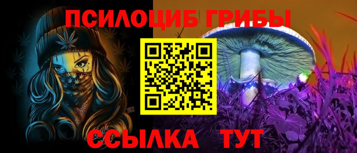 Галлюциногенные грибы Magic Shrooms  Псилоцибиновые грибы мухоморы  Ханты-Мансийск  закладки  Вход с VPN 
